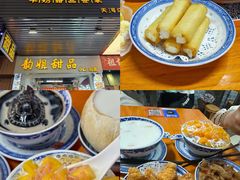 -韵姐牛奶甜品世家