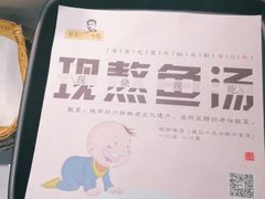 -好人民间小吃(镇江八佰伴店)