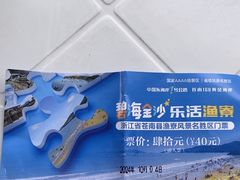 -渔寮风景区
