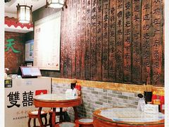 大堂-双喜老铺(人民广场店)