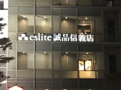 -诚品(信义店)