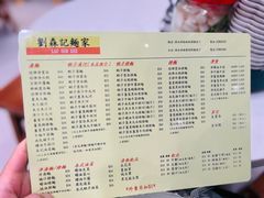 -刘森记面家(桂林街店)