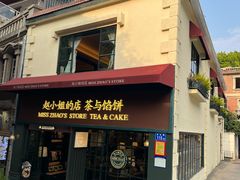 -赵小姐的店(鼓浪屿三友店)