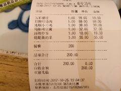 账单-徐州宴(花样年华店)