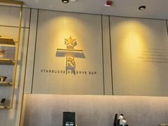 大堂-星巴克臻选(金桥国际店)