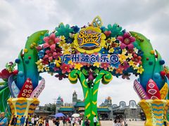 -广州融创文旅城