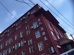 -老六杀猪菜(进乡街店)