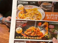 -蓉城小馆(科兴店)
