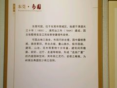 -东莞市可园博物馆