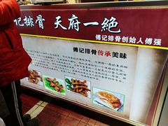 -傅强排骨(成都总店)