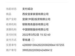 -宜家家居(西安未央商场店)