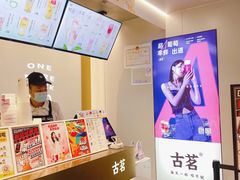 -古茗(番禺万达金街)