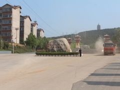 -原山国家森林公园