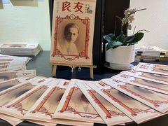 -良友书坊(安徽路店)