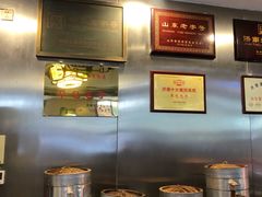 -草包包子铺1937(普利街店)