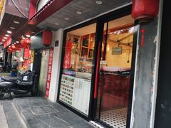 门面-丁记盐蘸牛肉·新杭菜(河东路店)