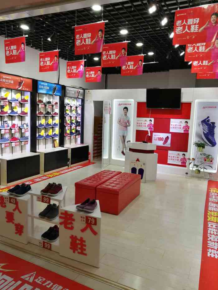足力健老人鞋,穿起来很舒服!
