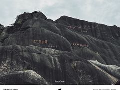 -黄山风景区