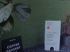 -ADO KAFE(大学城店)