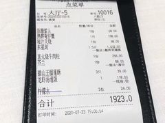 -东富酒家(龙湖西溪天街店)