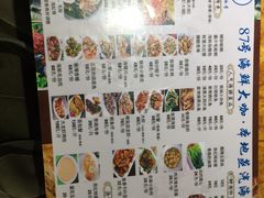 -87号烧烤海鲜·大排档(金沙滩店)