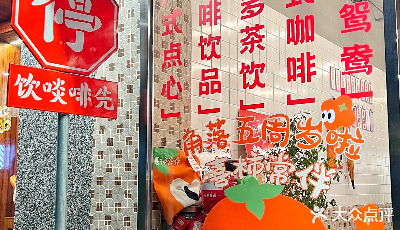 天河南角落，有当季最🔥的柿子咖啡☕️