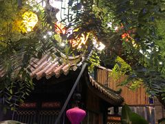 -院8里·小聚园老川菜(九眼桥店)