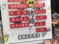 -徐亮烤蹄(建设路店)