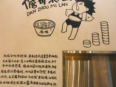 -椰小调.儋州米烂(名门店)