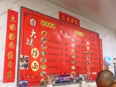 -大姨捞面(新安花园店)