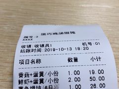 -顶巧鸡汤馄饨(虹口总店)