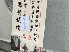 -南宋御街