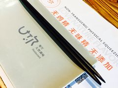 -U你·天然调味(南湖总店)