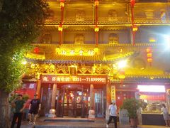 -山西会馆晋三宝·太原菜(五一广场店)