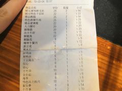 账单-铜元老码头鳝鱼火锅