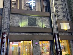 -盘飧市(春熙路店)