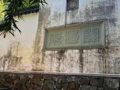 -东梓关景区村庄