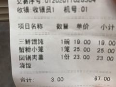 -绿杨馄饨临顿路店