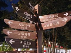 -王家渡火锅(三苏祠店)