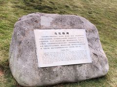 -乌石塘景区