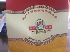 -庐州太太(南七里店)