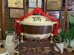 -砂锅居(西四店)