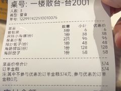 -渔家大院·地道威海菜(石岛店)