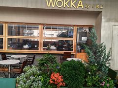 -WOKKA by艮上(中海环宇荟店)