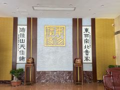 -东海酒家(长平东路店)