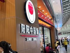 -阳阳中国饭(北京荟聚店)