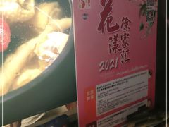 -云海肴·汽锅鸡·云南菜(美罗城店)