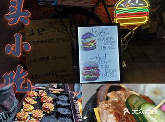 好家伙，不知道具体出摊时间，我骑着小电驴八点就在路边