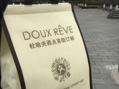 -杜哈夫DOUX RÊVE·生日蛋糕(日月光店)