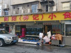 门面-揭阳钟记小食(福田新村店)